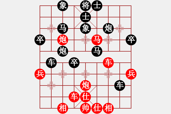 象棋棋譜圖片：閑著沒(méi)事干(日帥)-和-互相揭發(fā)(月將) - 步數(shù)：40 