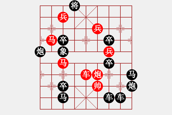 象棋棋譜圖片：《雅韻齋》【 不言之化 】☆ 秦 臻 擬局 - 步數(shù)：20 