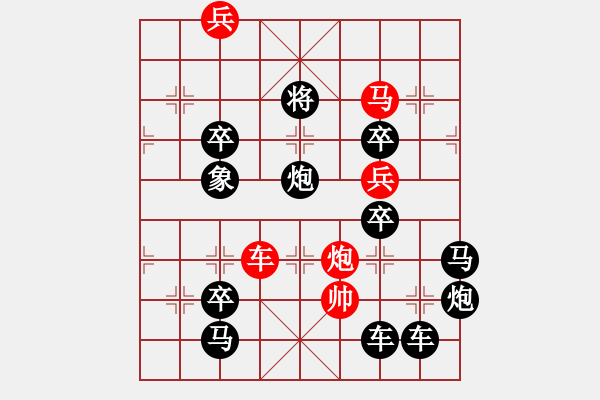 象棋棋譜圖片：《雅韻齋》【 不言之化 】☆ 秦 臻 擬局 - 步數(shù)：40 