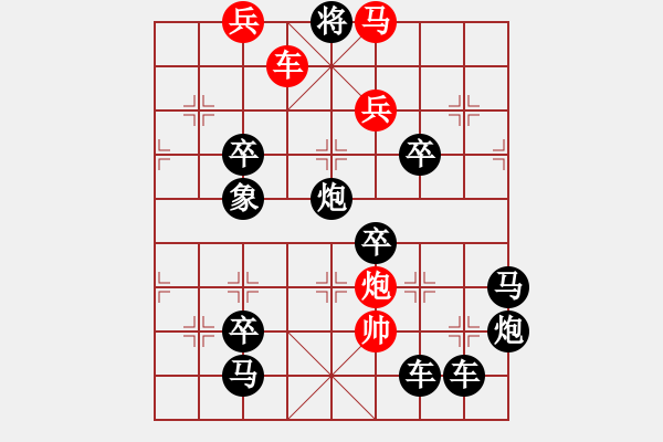 象棋棋譜圖片：《雅韻齋》【 不言之化 】☆ 秦 臻 擬局 - 步數(shù)：50 