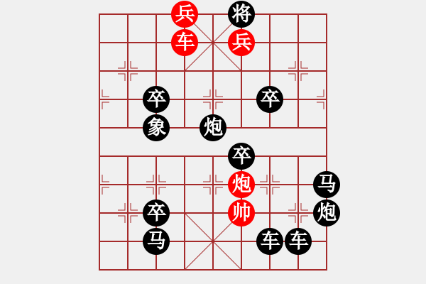 象棋棋譜圖片：《雅韻齋》【 不言之化 】☆ 秦 臻 擬局 - 步數(shù)：53 