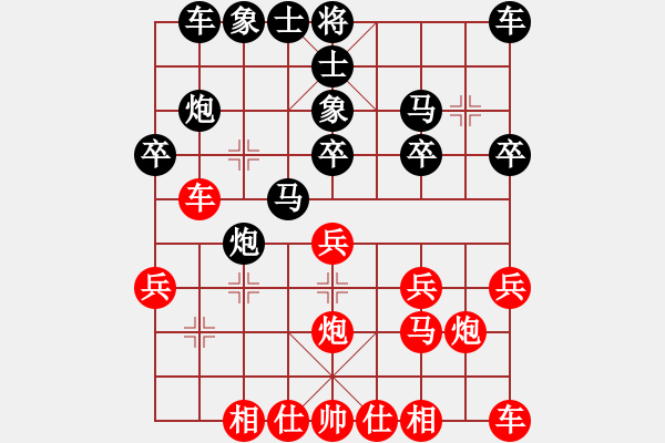 象棋棋譜圖片：麗麗[1412855687] 負(fù) 傾國(guó)傾城[853305579] - 步數(shù)：20 