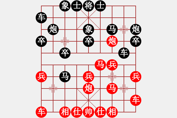 象棋棋谱图片：男子乙组第2轮：成都杨辉 先和 广东程宇东 - 步数：20 