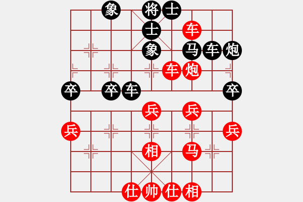 象棋棋谱图片：男子乙组第2轮：成都杨辉 先和 广东程宇东 - 步数：40 