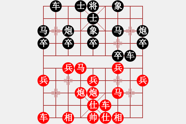 象棋棋譜圖片：魯中豪杰(電神)-勝-寧波楓楓(風(fēng)魔) - 步數(shù)：20 