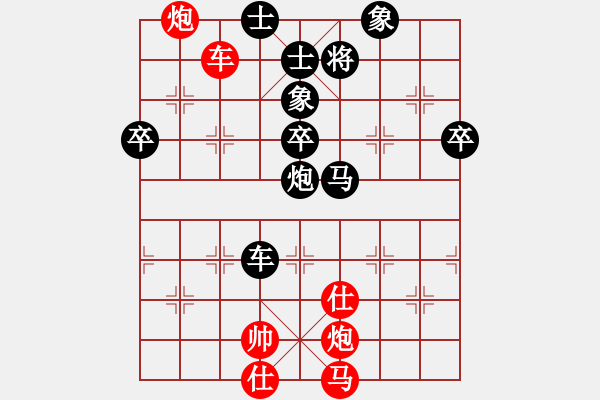 象棋棋譜圖片：魯中豪杰(電神)-勝-寧波楓楓(風(fēng)魔) - 步數(shù)：70 