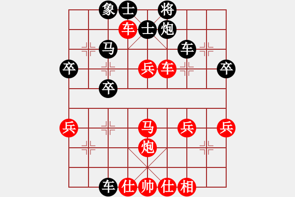 象棋棋譜圖片：橫才俊儒[紅] -VS- 男人[黑] - 步數(shù)：40 