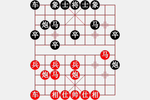 象棋棋譜圖片：北極星（業(yè)6-2）先負(fù) bbboy002（業(yè)6-2） - 步數(shù)：20 