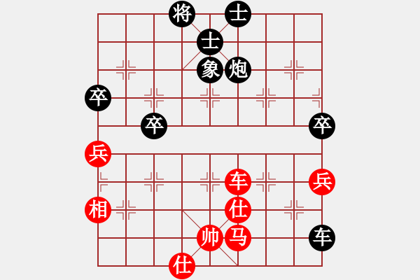 象棋棋谱图片：江苏海特棋牌队 孙逸阳 和 上海金外滩队 赵玮 - 步数：70 