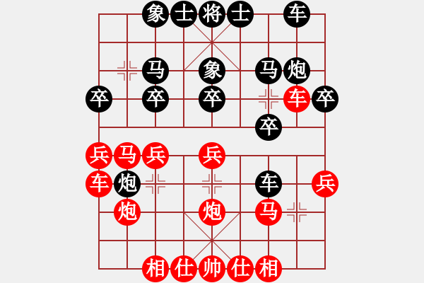 象棋棋譜圖片：uq124356[紅] -VS- bbboy002[黑] - 步數(shù)：20 