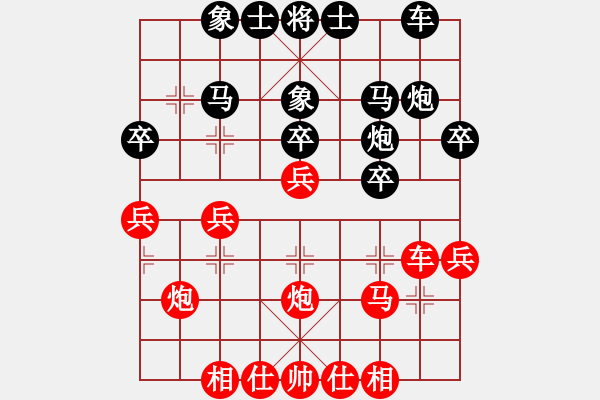 象棋棋譜圖片：uq124356[紅] -VS- bbboy002[黑] - 步數(shù)：30 