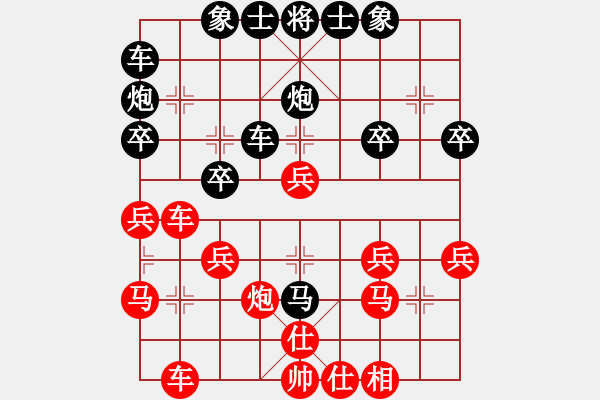 象棋棋譜圖片：會(huì)飛的豬[451932198] -VS- 橫才俊儒[292832991] - 步數(shù)：30 