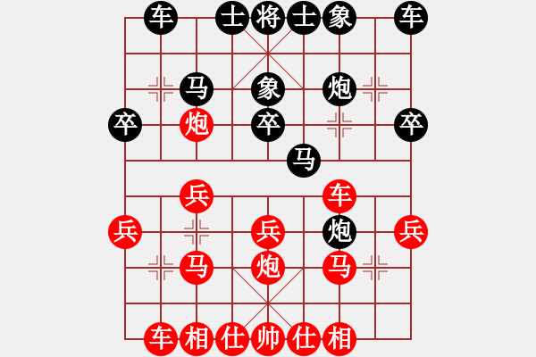 象棋棋譜圖片：冀東棋迷(1段)-和-銅陵斷刀(5段) - 步數(shù)：20 