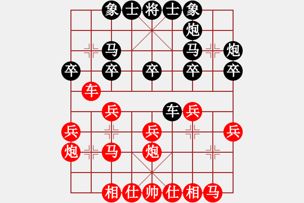 象棋棋譜圖片：福建省 林楚強(qiáng) 負(fù) 江西省 丁武輝 - 步數(shù)：20 