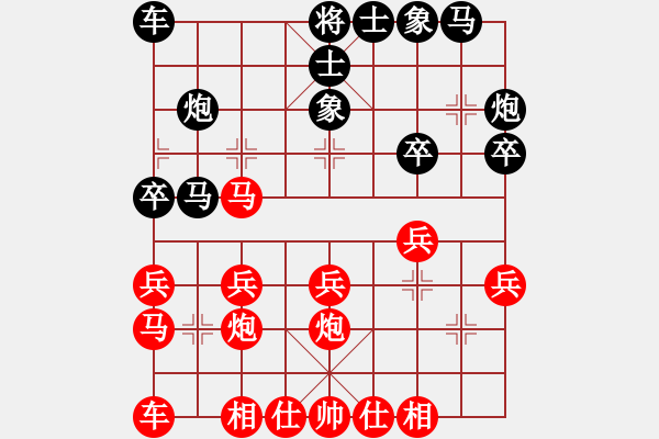 象棋棋譜圖片：阿七(9星)-勝-我想喝啤酒(8星) - 步數(shù)：20 