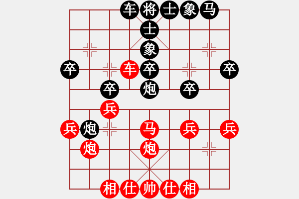 象棋棋譜圖片：xqxqhao(7級)-和-烏金中槍劉(2段) - 步數(shù)：30 