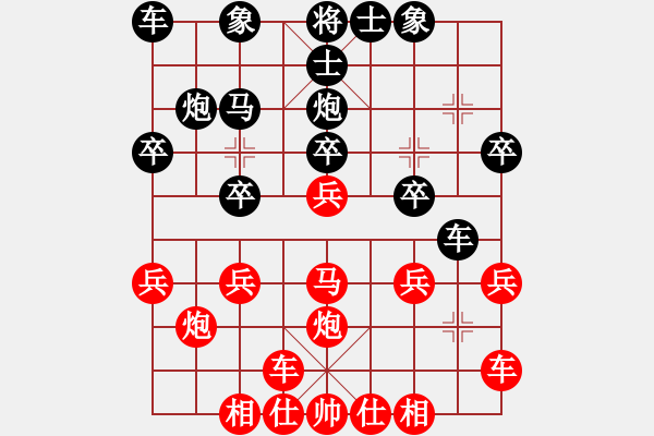 象棋棋譜圖片：嘻嘻哈哈 （先負(fù)） 慕言，.pgn - 步數(shù)：20 