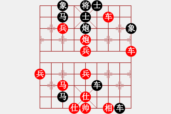 象棋棋譜圖片：戈?duì)柊蛦谭?[773974936] -VS- 橫才俊儒[292832991] - 步數(shù)：66 