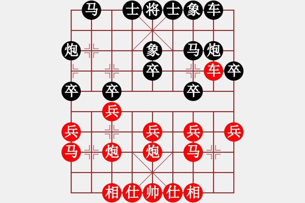 象棋棋譜圖片：迷霍(5級)-勝-三羊開泰(5級) - 步數(shù)：20 