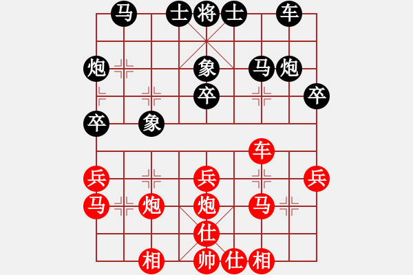 象棋棋譜圖片：迷霍(5級)-勝-三羊開泰(5級) - 步數(shù)：30 