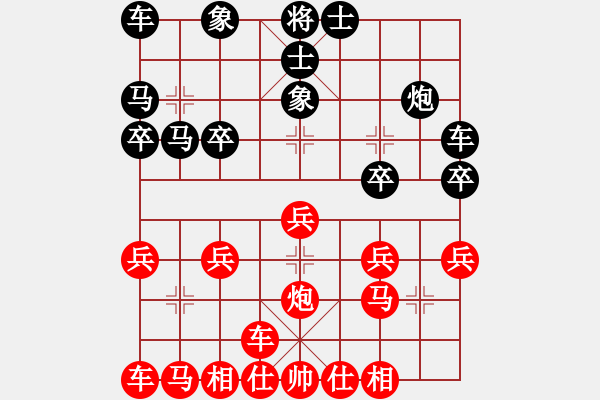 象棋棋譜圖片：順子[紅] -VS- bjx12345678[黑] - 步數(shù)：20 