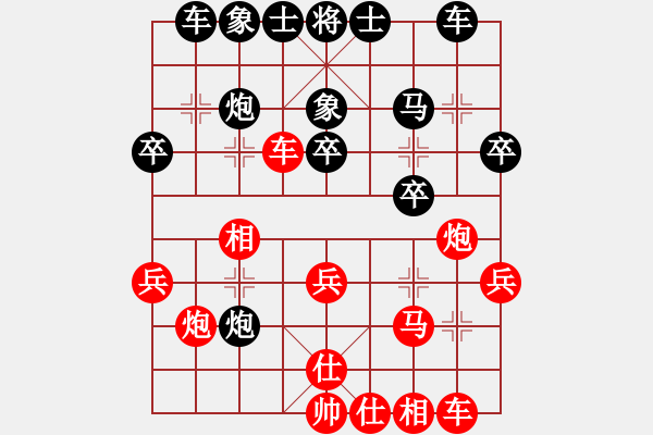 象棋棋譜圖片：長嘯[紅] -VS- 滴水穿石佛[黑] - 步數(shù)：30 