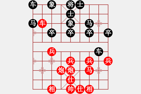 象棋棋譜圖片：大海[1162240859] -VS- 橫才俊儒[292832991] - 步數(shù)：30 