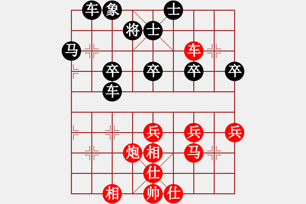 象棋棋譜圖片：大海[1162240859] -VS- 橫才俊儒[292832991] - 步數(shù)：40 