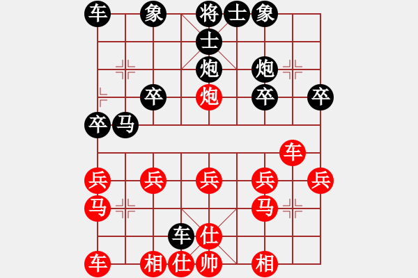 象棋棋譜圖片：棋遜一籌[紅] -VS- 熱血盟●溫柔一刀[黑] - 步數(shù)：20 