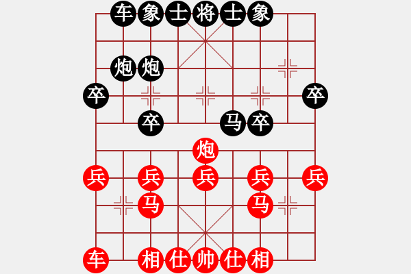 象棋棋譜圖片：劉剛負黃海濤 - 步數(shù)：20 