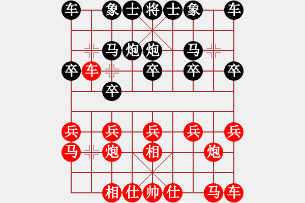 象棋棋譜圖片：山西人(9段)-和-咸安王(8段) - 步數(shù)：10 