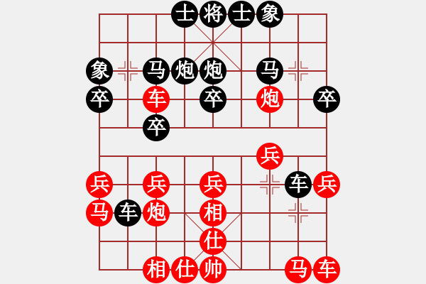 象棋棋譜圖片：山西人(9段)-和-咸安王(8段) - 步數(shù)：20 