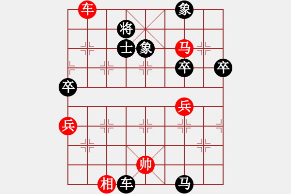 象棋棋譜圖片：重型坦克(5段)-負-華山小帥哥(5段) - 步數(shù)：100 