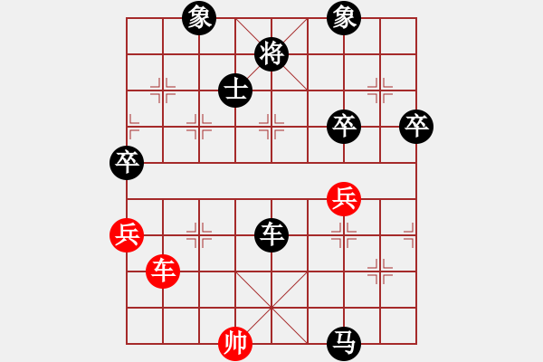 象棋棋譜圖片：重型坦克(5段)-負-華山小帥哥(5段) - 步數(shù)：116 