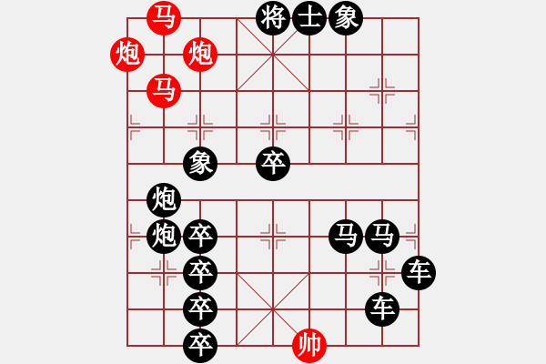 象棋棋譜圖片：《雅韻齋》51【 嬋 娟 】☆ 秦 臻 擬局 - 步數(shù)：0 