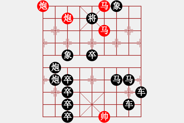 象棋棋譜圖片：《雅韻齋》51【 嬋 娟 】☆ 秦 臻 擬局 - 步數(shù)：10 