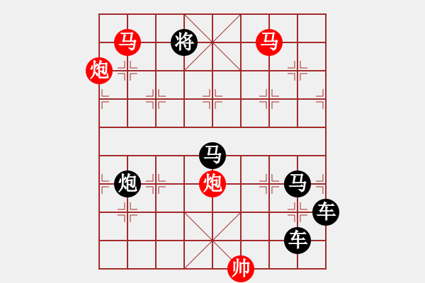 象棋棋譜圖片：《雅韻齋》51【 嬋 娟 】☆ 秦 臻 擬局 - 步數(shù)：100 