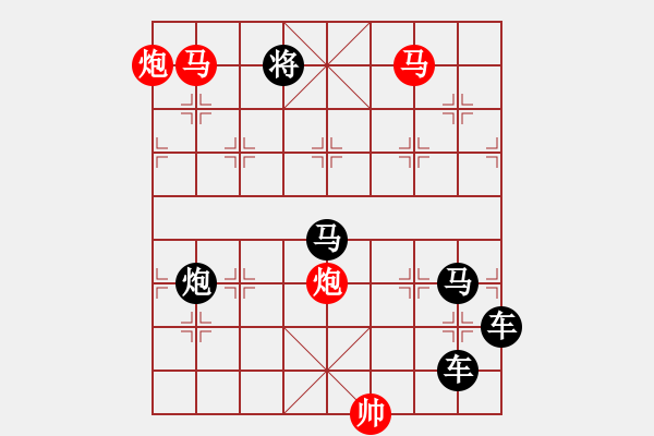 象棋棋譜圖片：《雅韻齋》51【 嬋 娟 】☆ 秦 臻 擬局 - 步數(shù)：101 