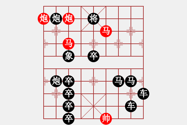 象棋棋譜圖片：《雅韻齋》51【 嬋 娟 】☆ 秦 臻 擬局 - 步數(shù)：20 