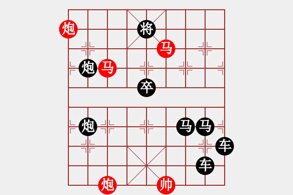 象棋棋譜圖片：《雅韻齋》51【 嬋 娟 】☆ 秦 臻 擬局 - 步數(shù)：70 