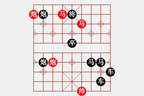 象棋棋譜圖片：《雅韻齋》51【 嬋 娟 】☆ 秦 臻 擬局 - 步數(shù)：80 