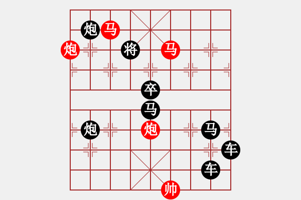 象棋棋譜圖片：《雅韻齋》51【 嬋 娟 】☆ 秦 臻 擬局 - 步數(shù)：90 