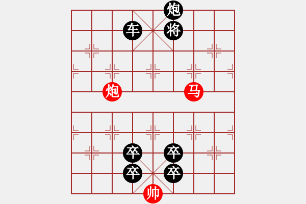 象棋棋譜圖片：E. 面店老板－難度低：第142局 - 步數(shù)：0 