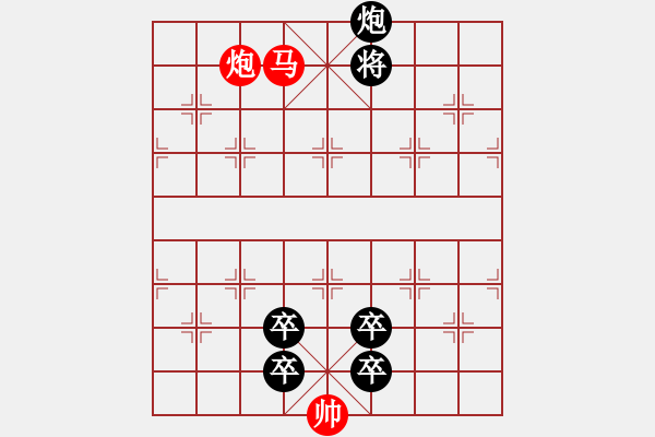 象棋棋譜圖片：E. 面店老板－難度低：第142局 - 步數(shù)：5 