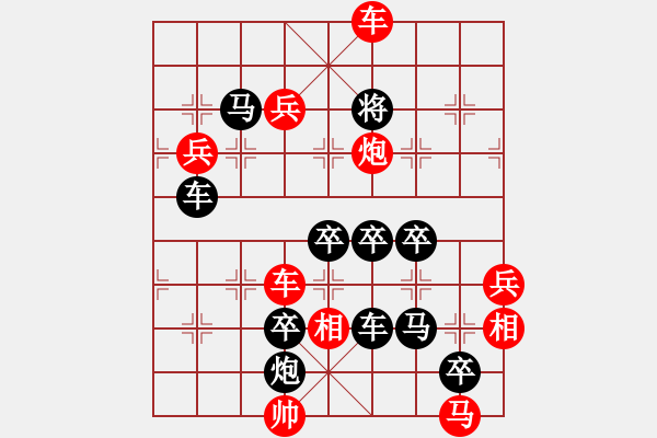 象棋棋譜圖片：吉羊佇立 - 步數(shù)：37 