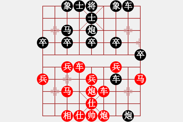 象棋棋譜圖片：天涯心[紅] -VS- 橫才俊儒[黑] - 步數(shù)：30 