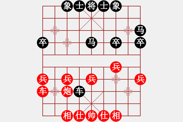 象棋棋譜圖片：07--1---假象迷惑----------紅方勝勢(shì)-炮八進(jìn)二 -----------------* - 步數(shù)：30 