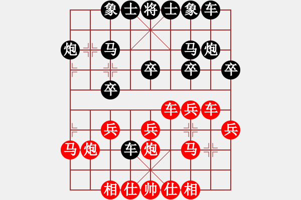 象棋棋譜圖片：305-2林福華（玻）和葉振松（雪） - 步數(shù)：20 