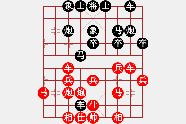 象棋棋譜圖片：305-2林福華（玻）和葉振松（雪） - 步數(shù)：30 