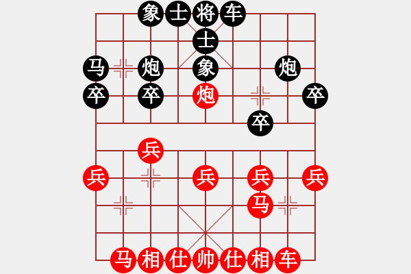 象棋棋譜圖片：象棋勢(shì)家(北斗)-和-mmuummee(電神) - 步數(shù)：20 